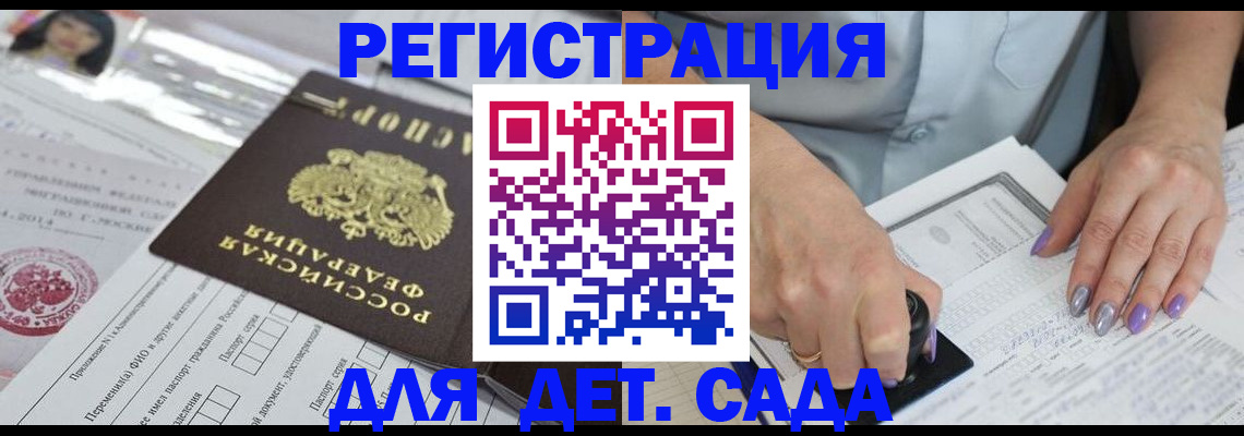 временная регистрация надежно в Борзе