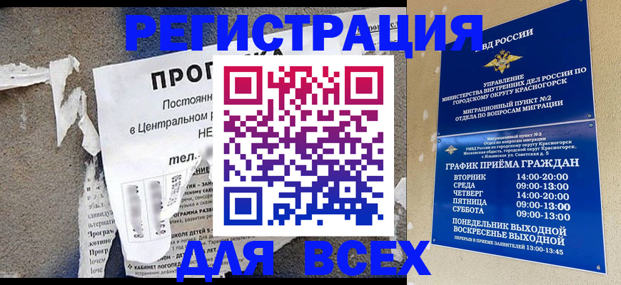 пропишу в квартире в Борзе